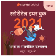 Episode 3: Bharat ka Rajnaitik Ghatnakram