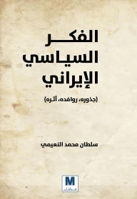Title: Iranian political thought, Author: Sultan Muhammad Al Nuaimi