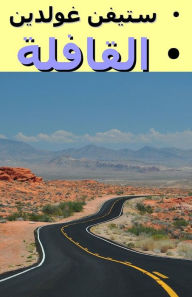 Title: ???????, Author: Stephen Goldin