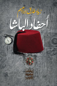 Title: The Pasha's grandchildren, Author: Ziyad Tariq